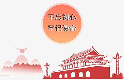 我院黨支部召開“不忘初心、牢記使命”主題教育工作會議